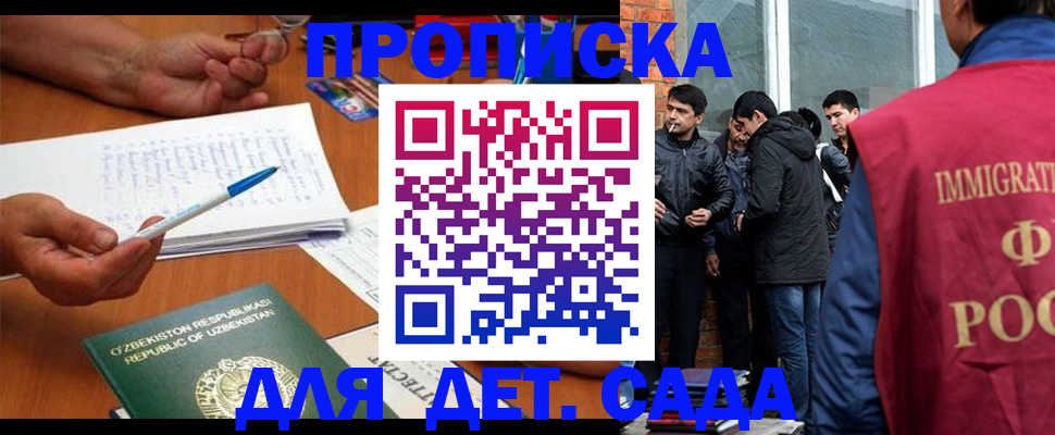 временная регистрация недорого в Калининграде