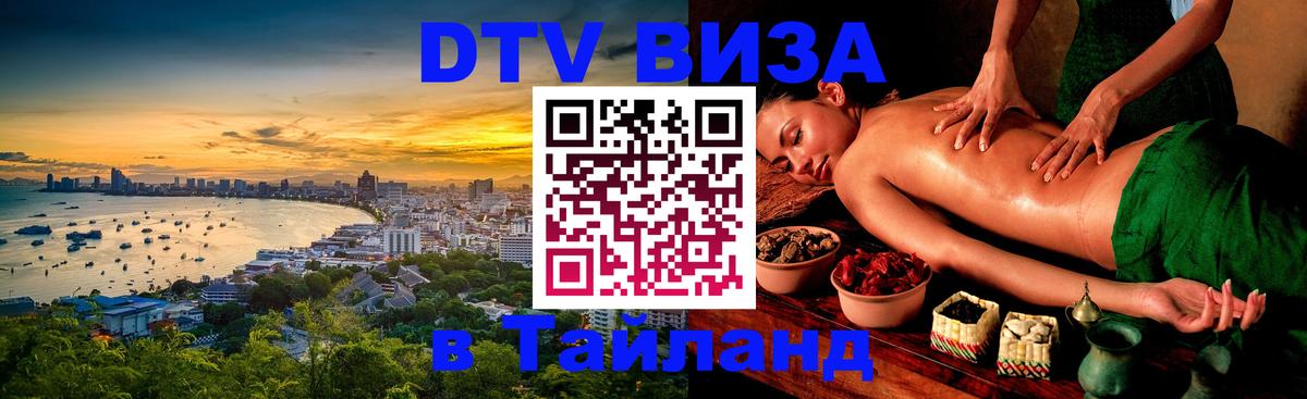 Оформление DTV визы под ключ: стоимость и тарифы, только загранпаспорт - 03.10.2025 